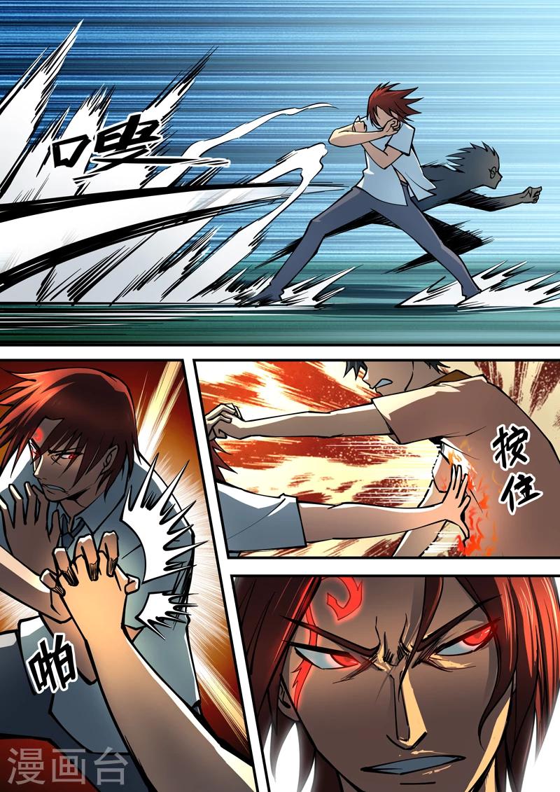 第13话 爆走-第14话