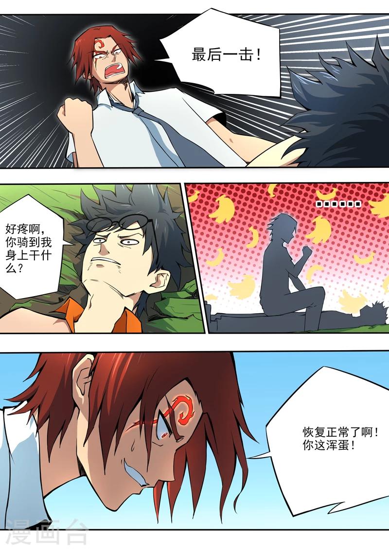 第13话 爆走-第14话