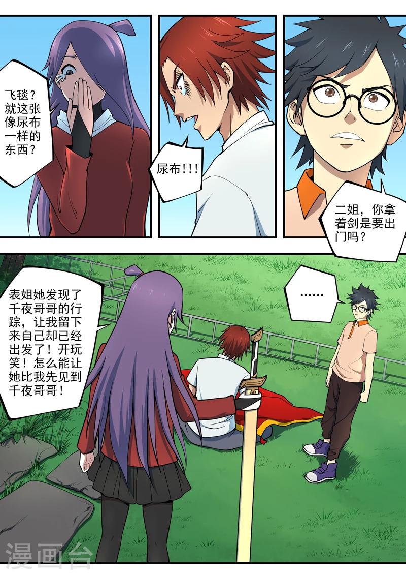 第15话 波斯飞毯2-第16话