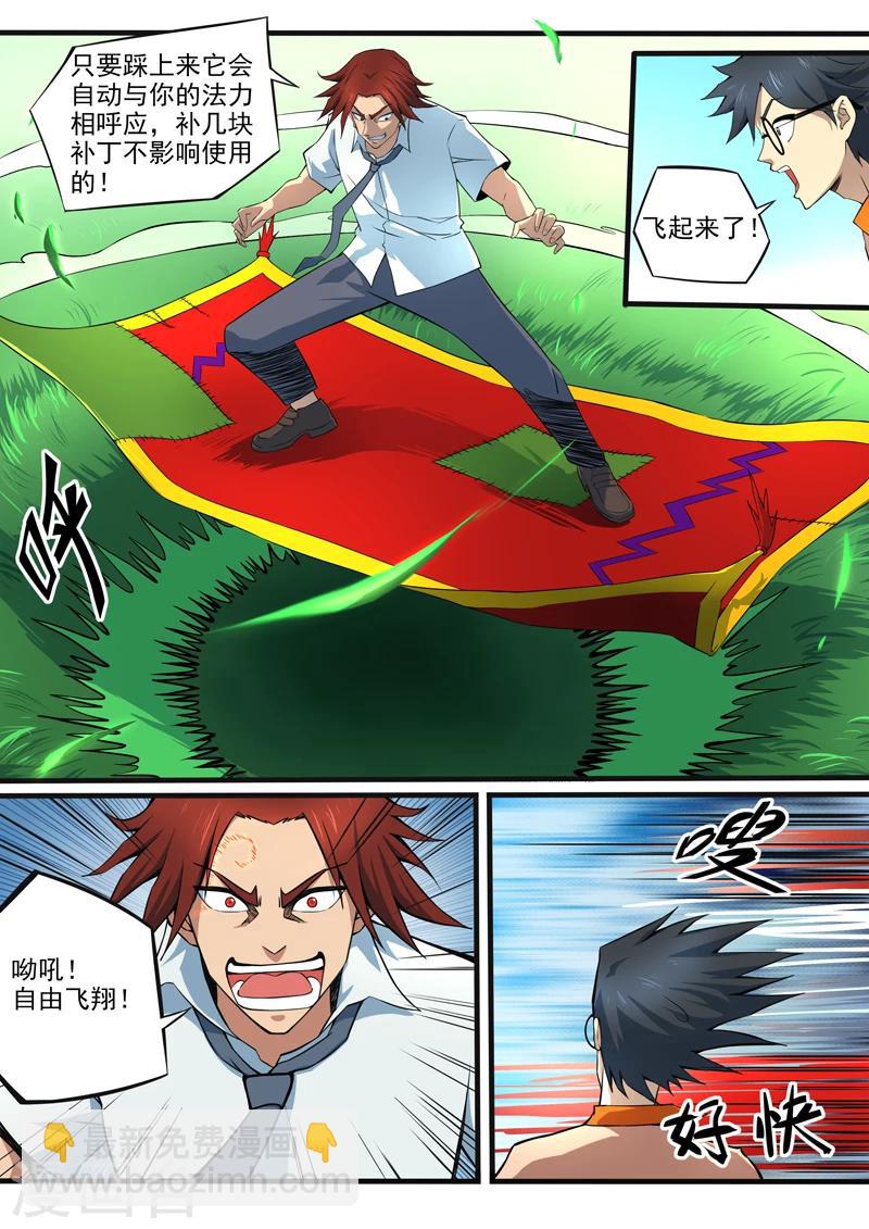 第15话 波斯飞毯2-第16话