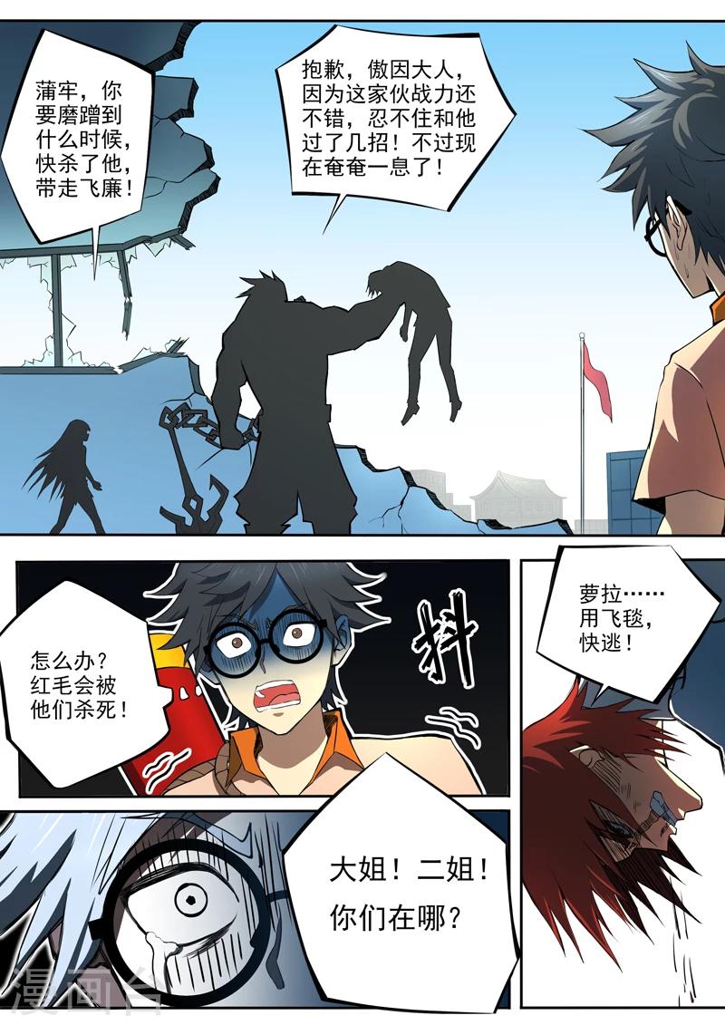 第17话 激战-第18话