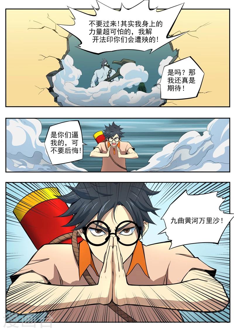 第17话 激战-第18话