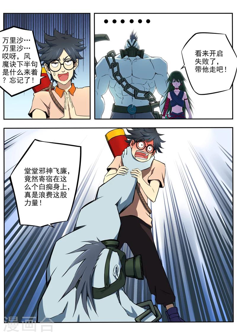 第17话 激战-第18话