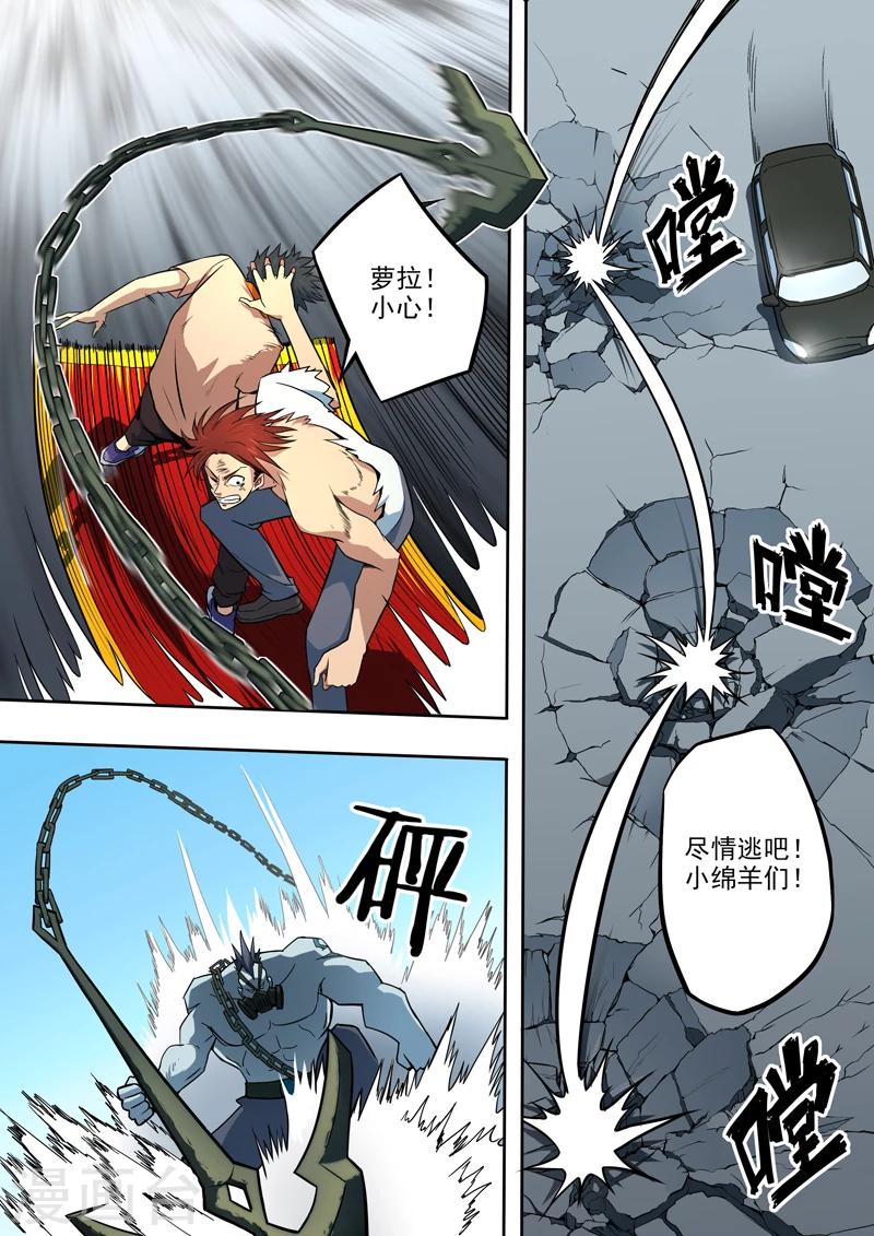 第19话 苍凉-第20话