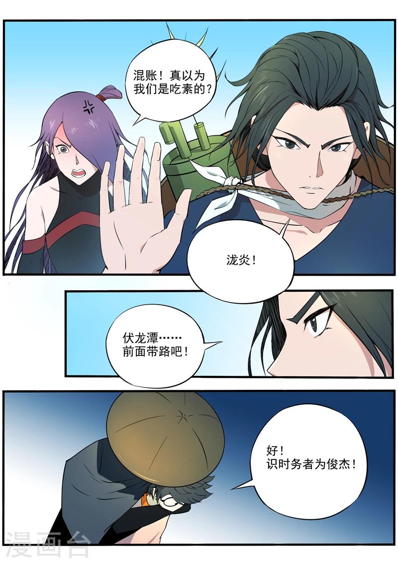 第25话 危机-第26话