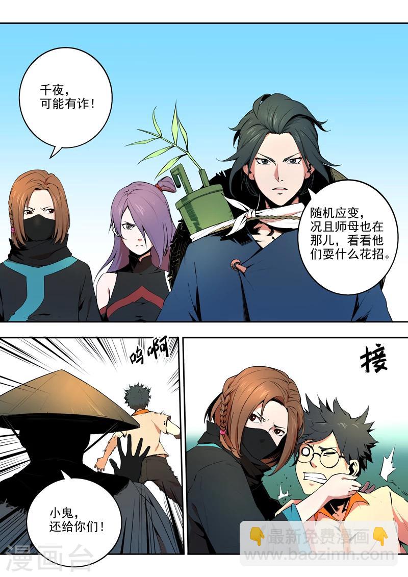 第25话 危机-第26话