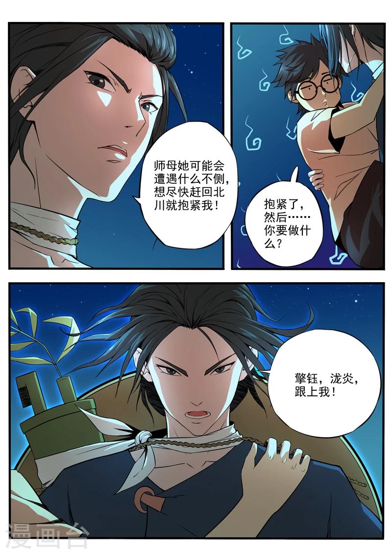 第25话 危机-第26话