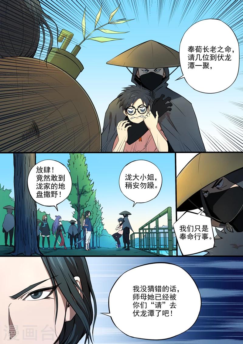 第25话 危机-第26话