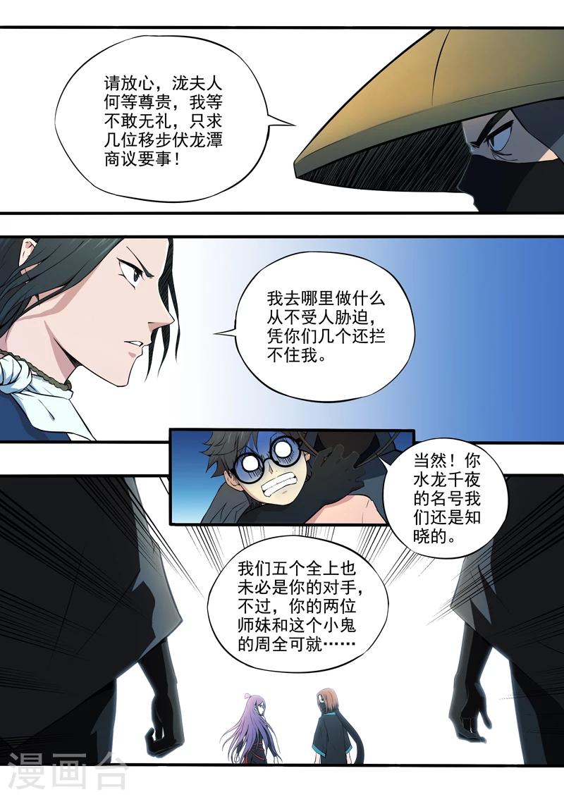 第25话 危机-第26话