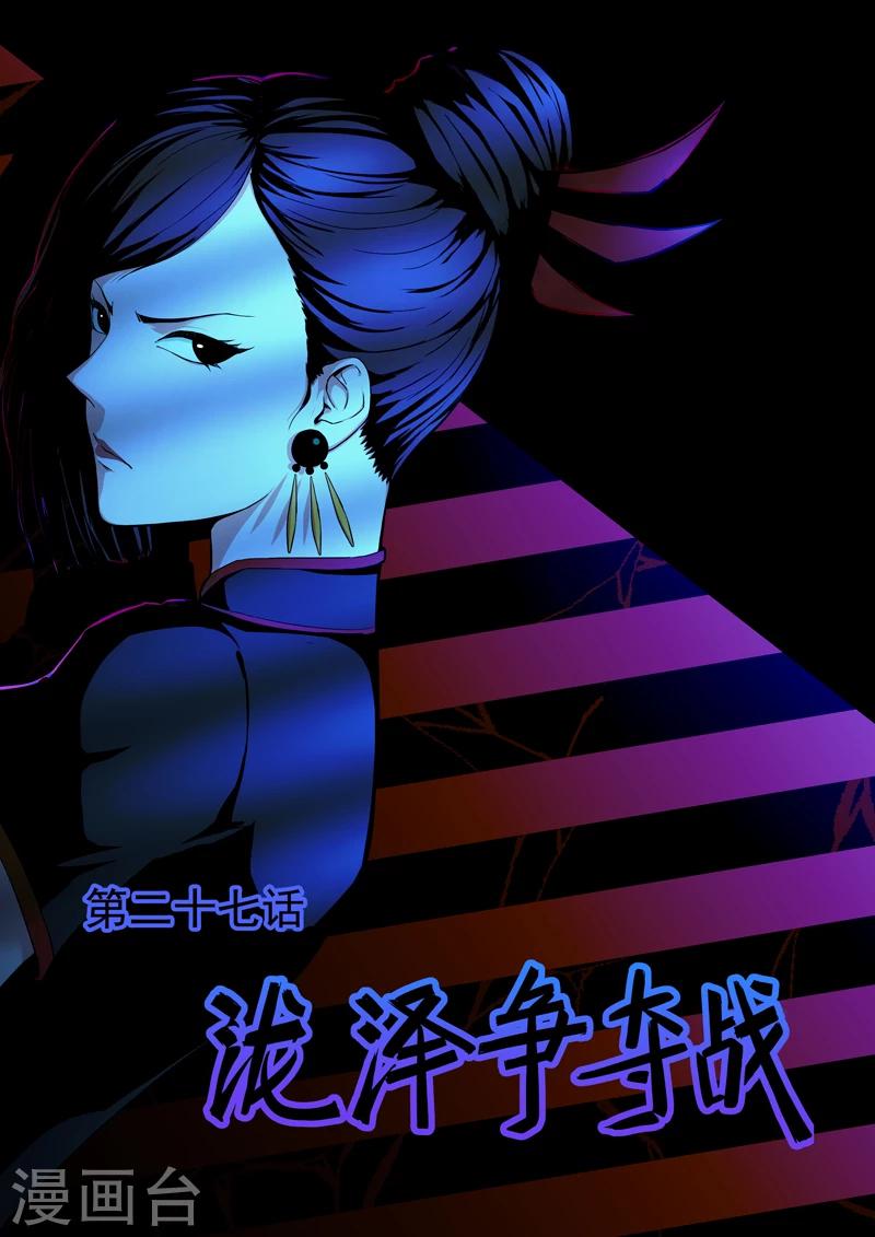 第27话 泷泽争夺战-第28话