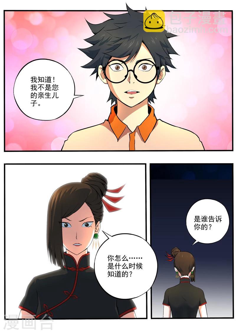 第27话 泷泽争夺战-第28话