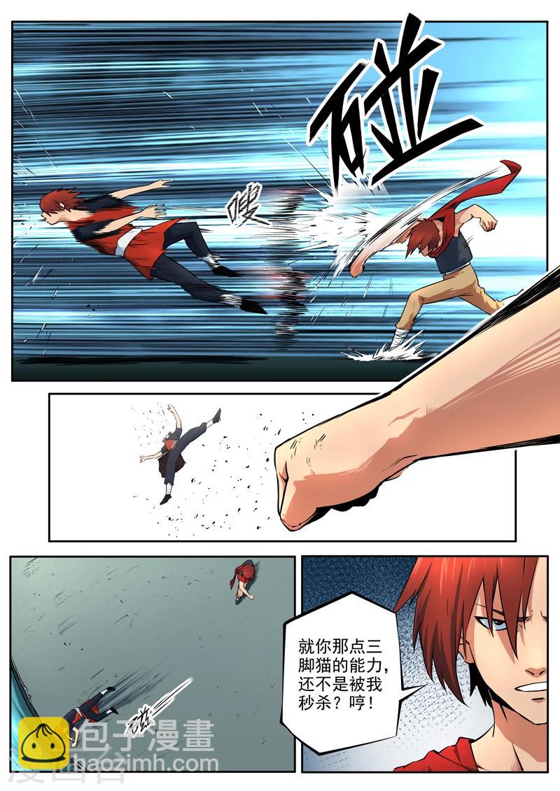 第29话 狄飞vs狄鸿-第30话