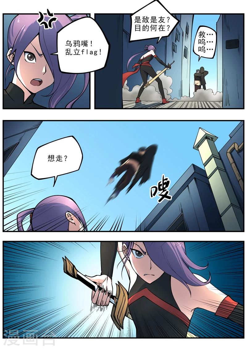 第3话 大表姐-第4话