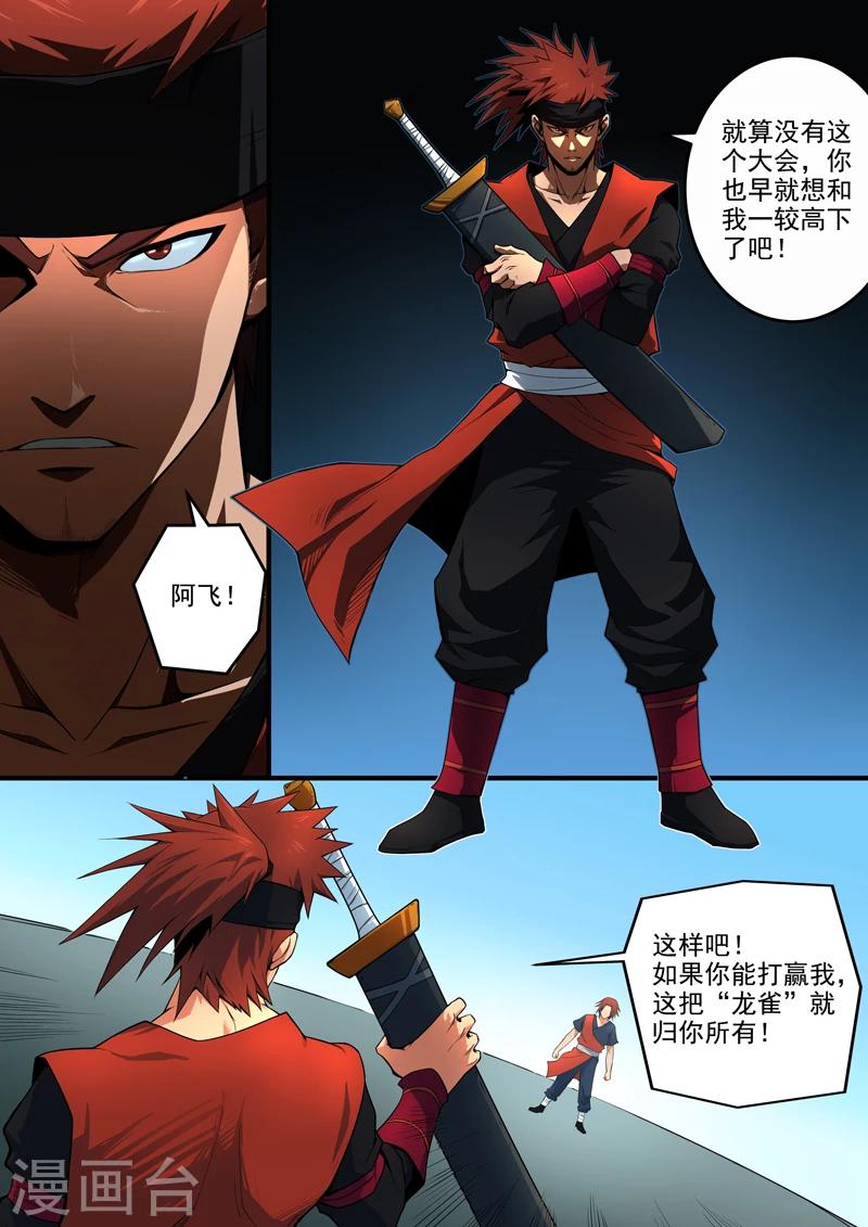 第31话 焦灼-第32话