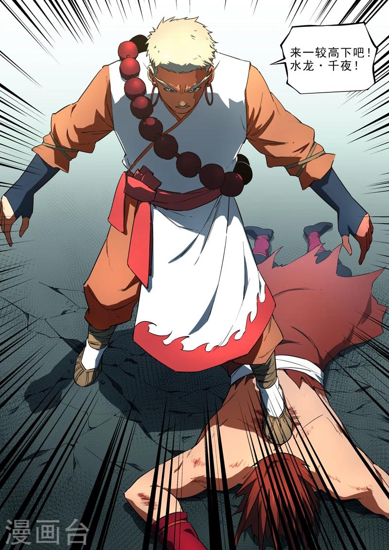 第35话 祈熊-第36话