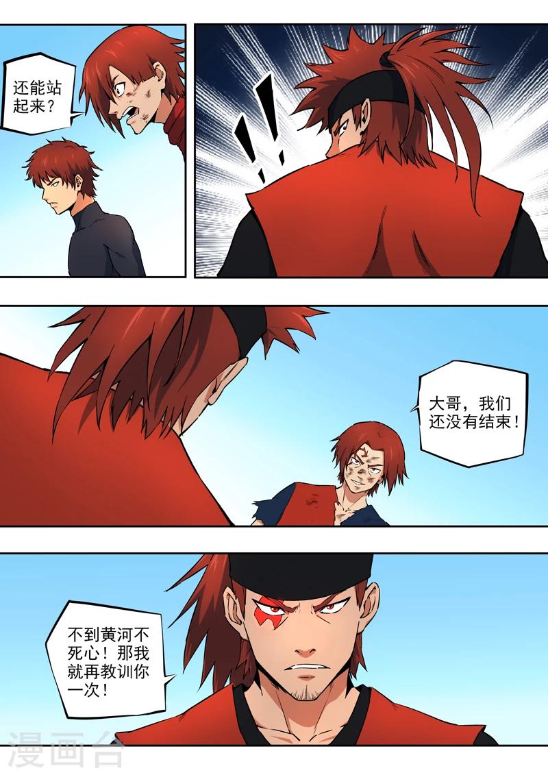 第35话 祈熊-第36话