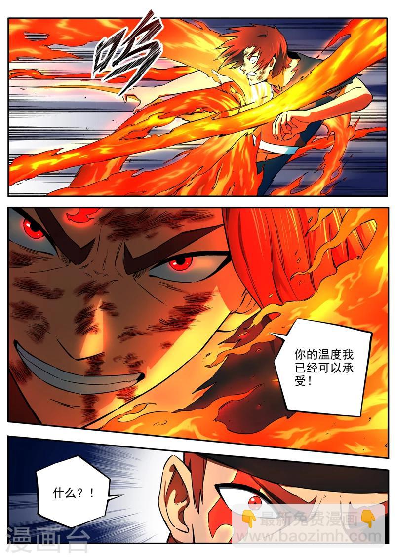 第35话 祈熊-第36话