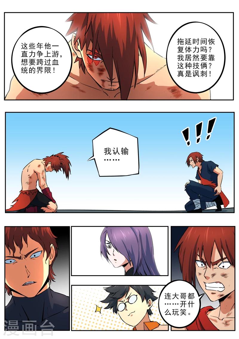 第35话 祈熊-第36话