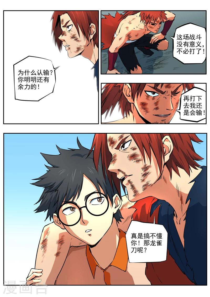 第35话 祈熊-第36话