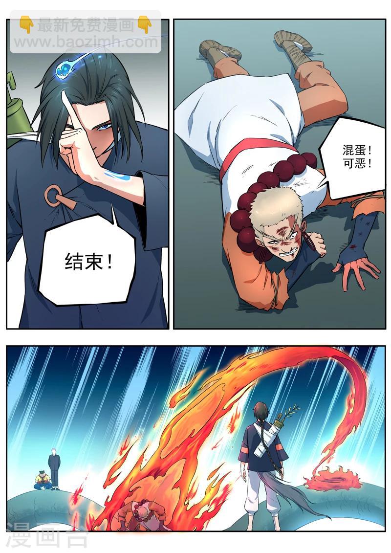 第37话 天壤之别-第38话