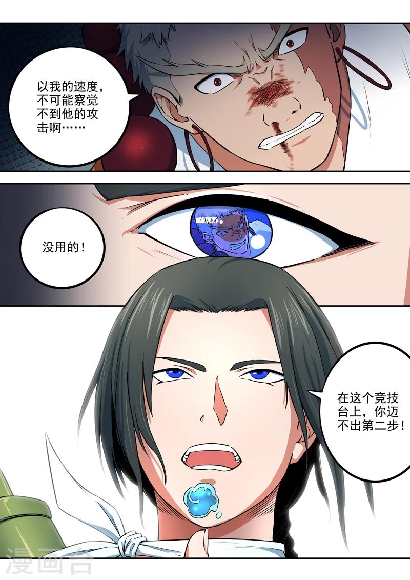 第37话 天壤之别-第38话