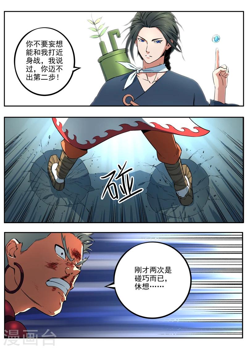 第37话 天壤之别-第38话