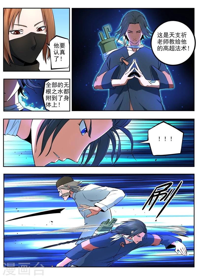 第39话 千夜vs荀七-第40话