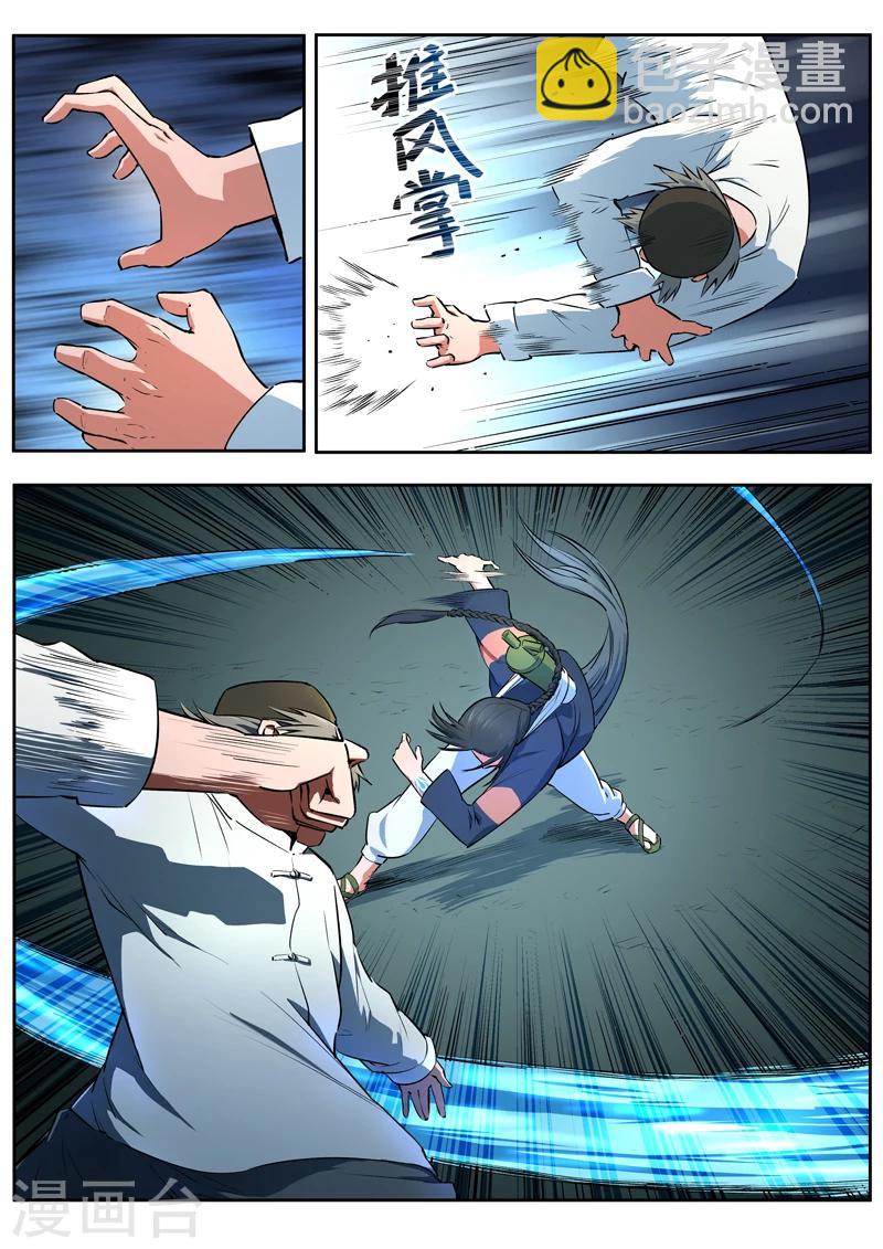 第39话 千夜vs荀七-第40话