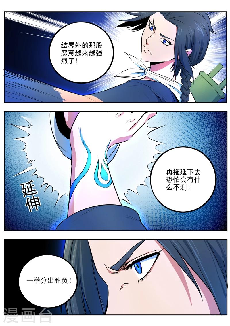 第41话 技压全场-第42话