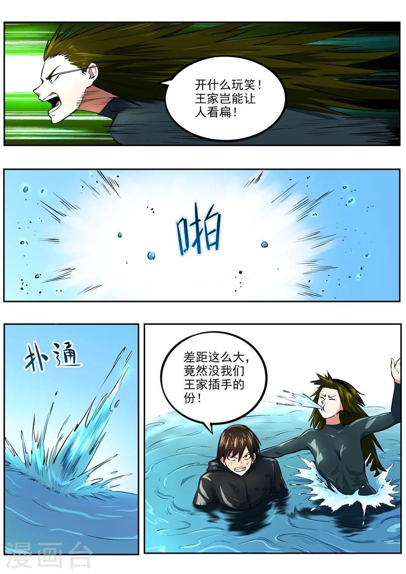 第41话 技压全场-第42话