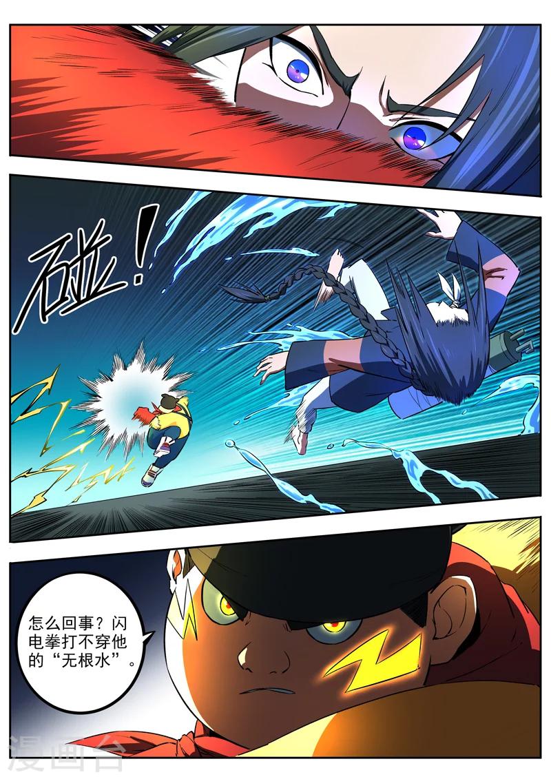 第43话 千夜vs腾凰-第44话