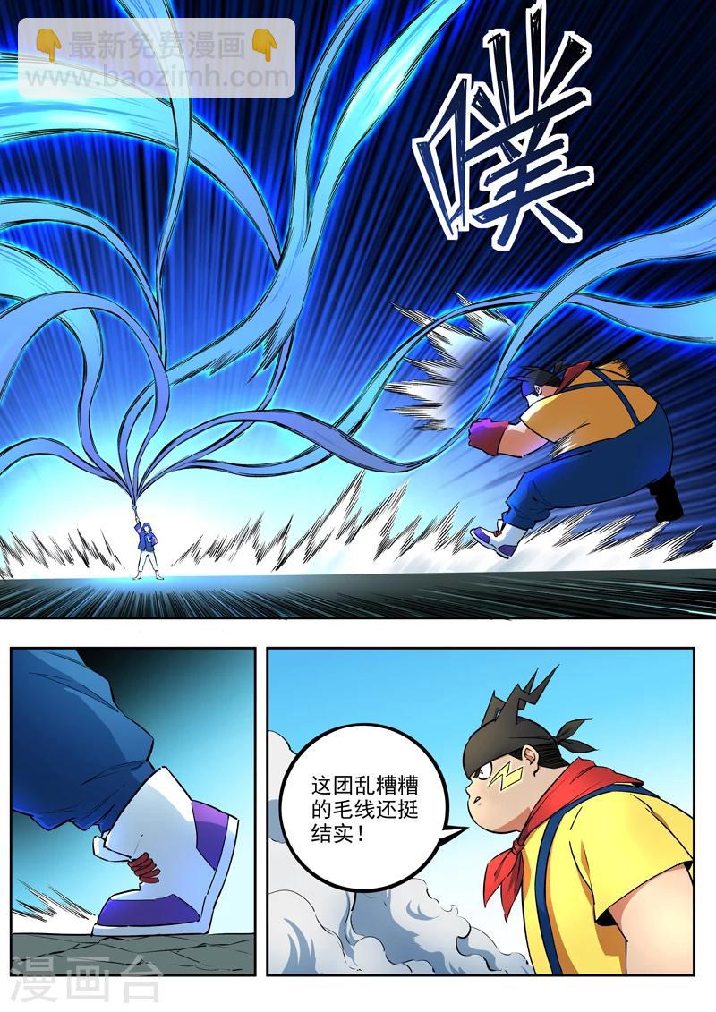 第45话 天才救场-第46话