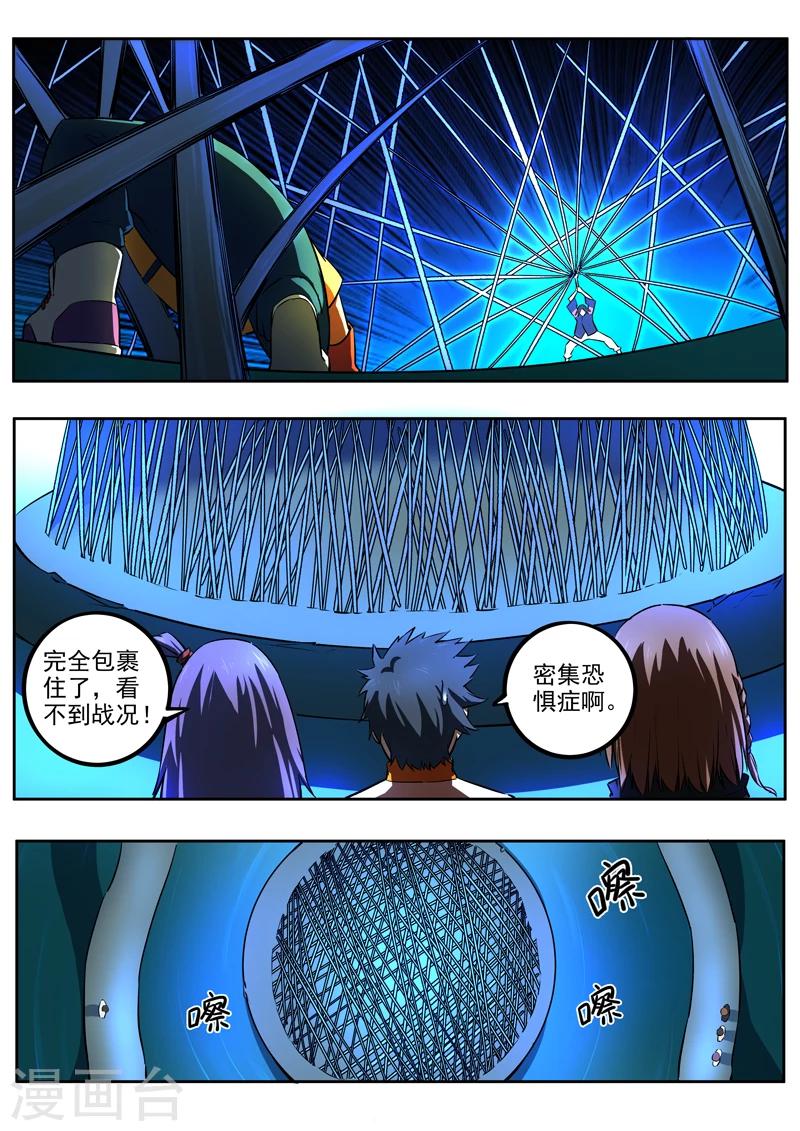 第45话 天才救场-第46话