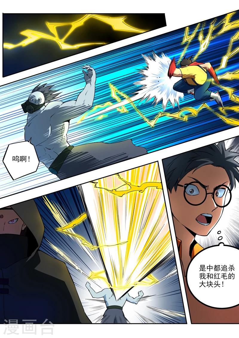 第47话 天螭袭来-第48话