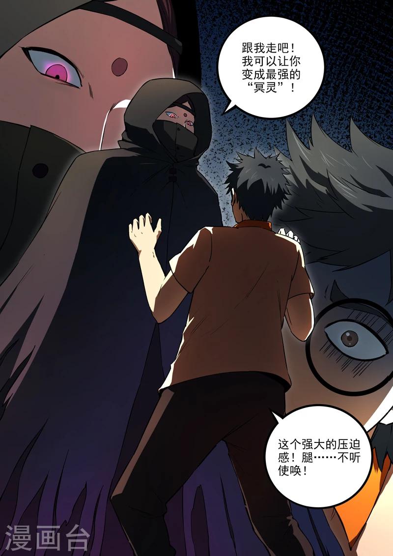 第47话 天螭袭来-第48话