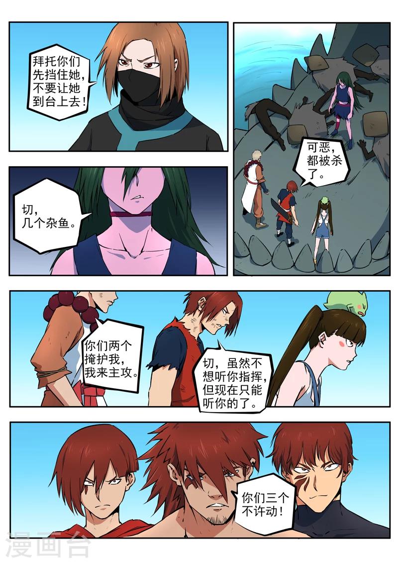 第49话 惊世遗言-第50话