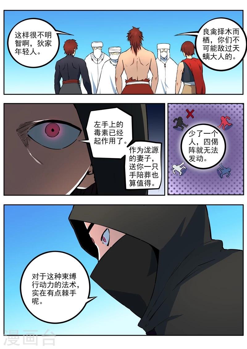 第49话 惊世遗言-第50话