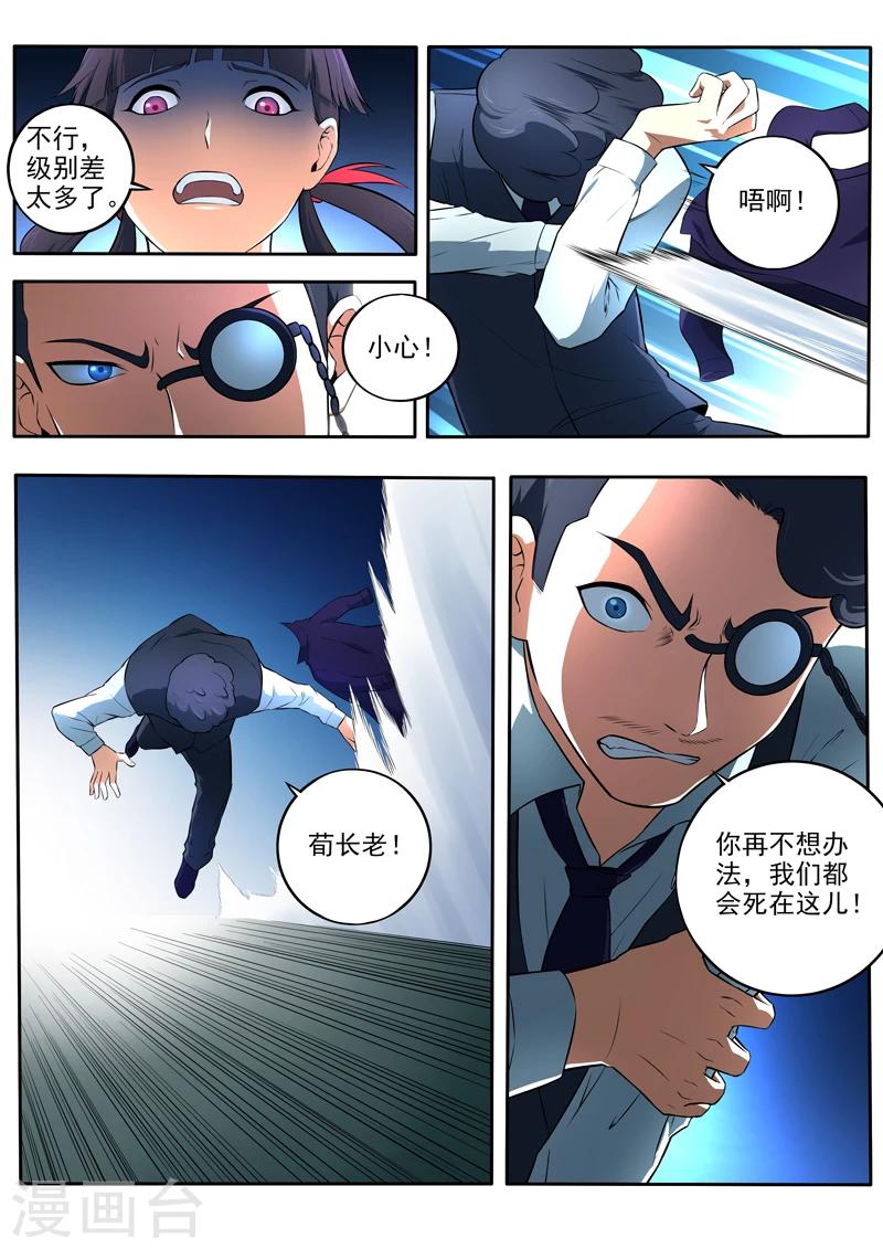 第49话 惊世遗言-第50话