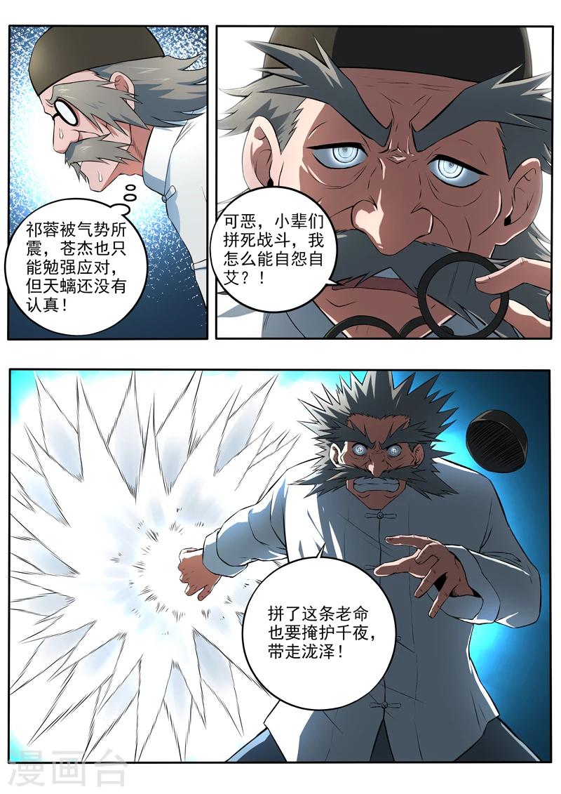 第49话 惊世遗言-第50话