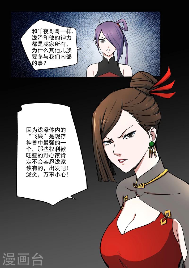 第5话 泷家的计划-第6话