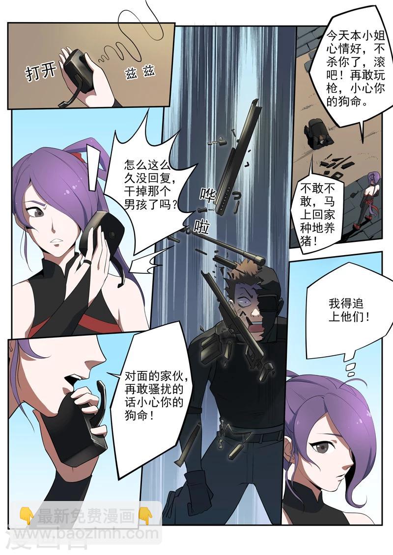 第5话 泷家的计划-第6话