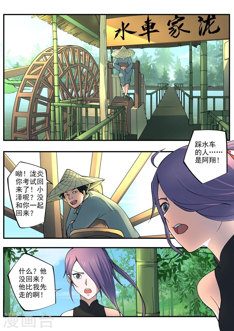 第5话 泷家的计划-第6话