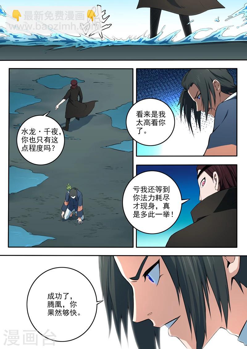 第51话 灭顶之灾-第52话