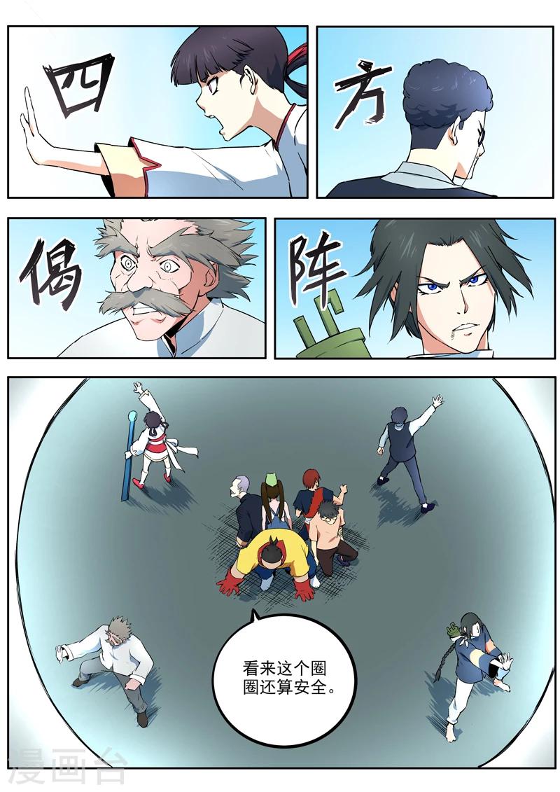 第51话 灭顶之灾-第52话