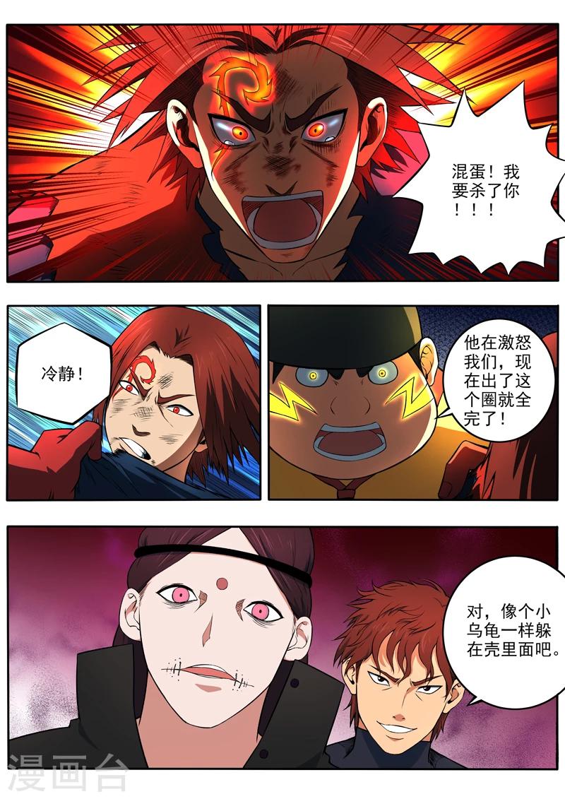 第51话 灭顶之灾-第52话