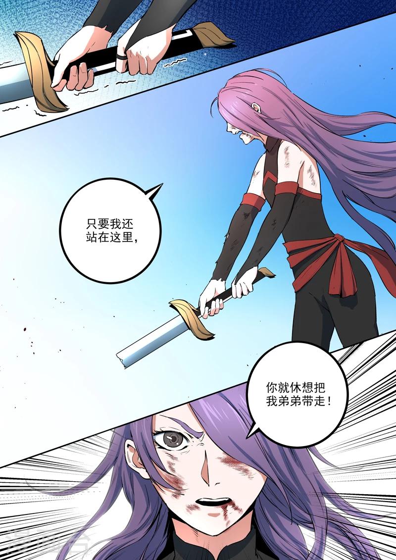 第53话 表里如一-第54话