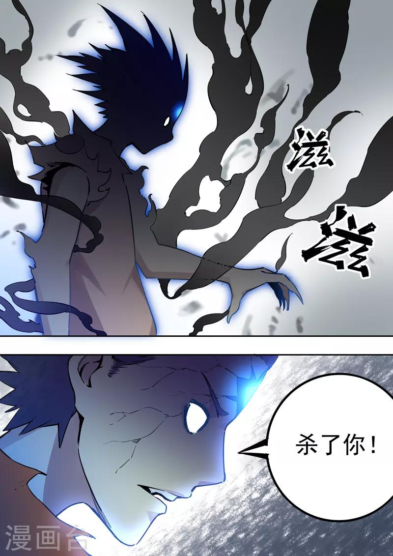 第55话 压制-第56话