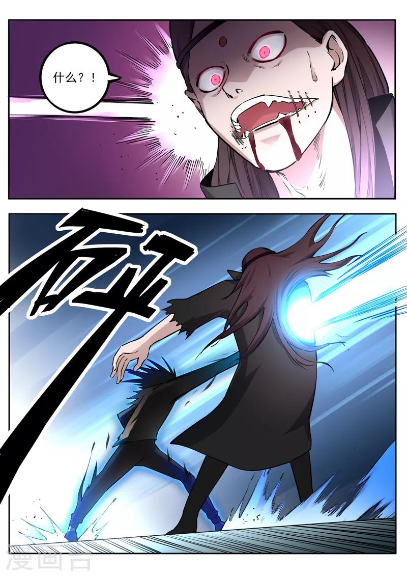 第55话 压制-第56话