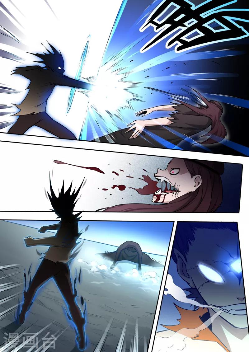 第55话 压制-第56话