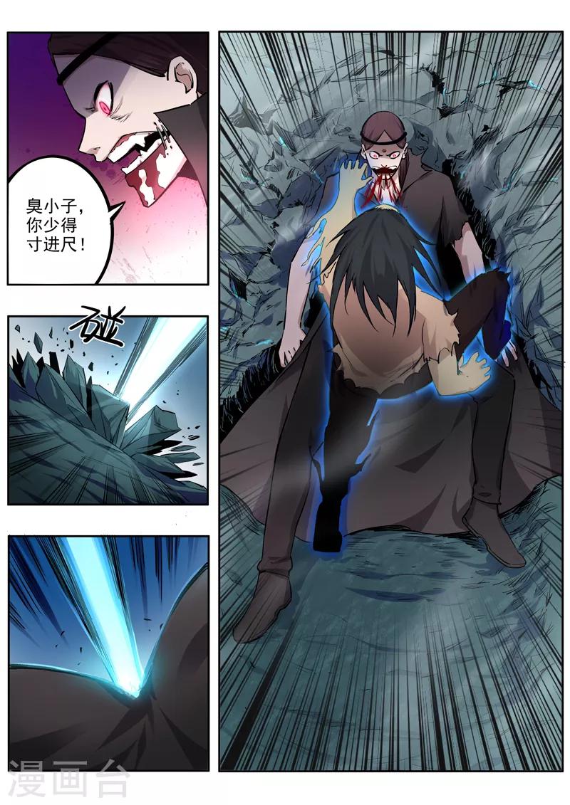 第55话 压制-第56话